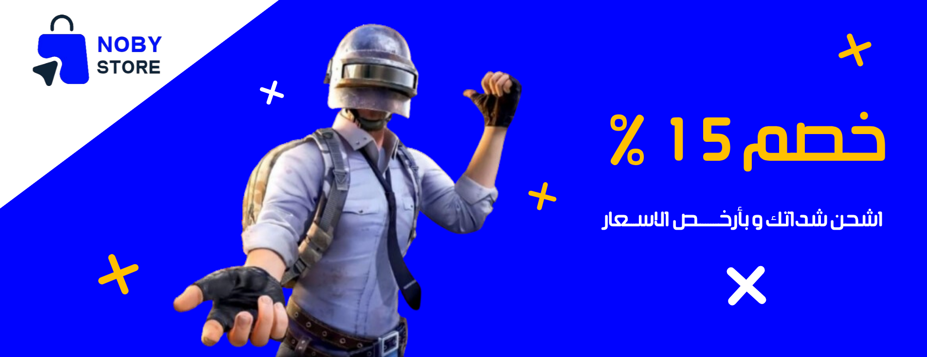 غلاف ببجي